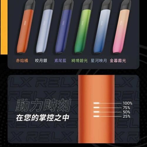 Alternative view of RELX主機 五代幻影系列|悅刻霧化桿 通用四五六代煙彈